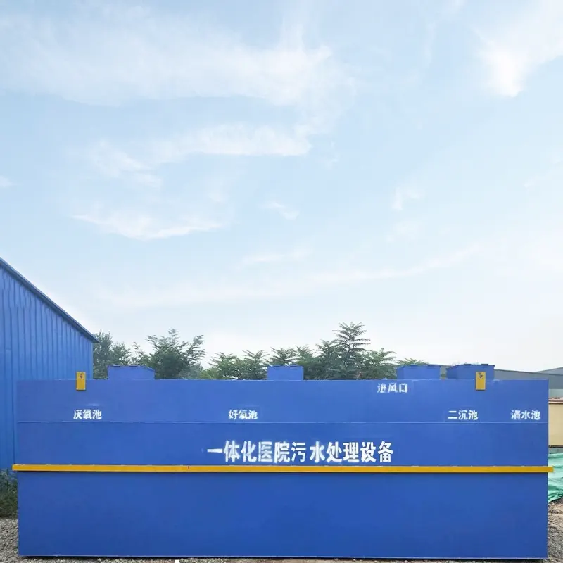 تجهیزات تصفیه فاضلاب پزشکی شرکت داروسازی